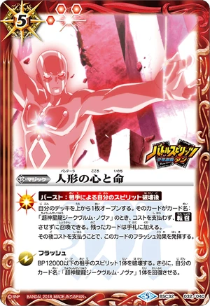 Pantera's Heart and Life | Battle Spirits Wiki | Fandom