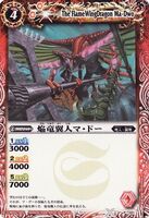 The FlameWingDragon Ma-Dwo (54 KB) The FlameWingDragon Ma-Dwo