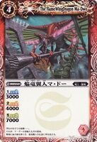 EX001/P001 The FlameWingDragon Ma-Dwo