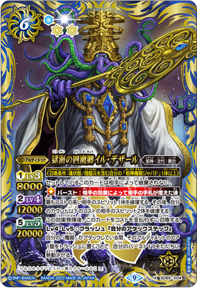 Rebellious Wolf's Emblem | Duel Masters Wiki | Fandom