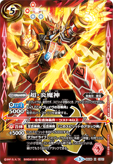Superflame.png