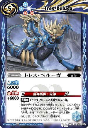 Tres-Beluga | Battle Spirits Wiki | Fandom