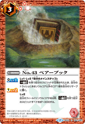 Wandering Spirit［カセット］ The ShiningHeavenCleverMachine-FivePledgeLord Amatsu-Hikone