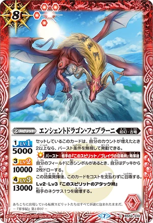 Ancient Dragon Febrani | Battle Spirits Wiki | Fandom