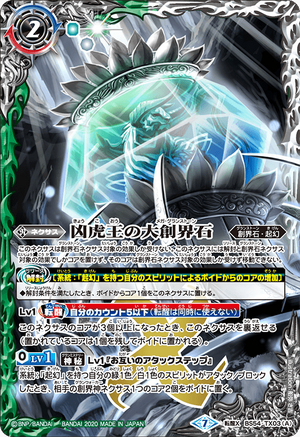 Super Clash! Bal Dragon | Future Card Buddyfight Wiki | Fandom