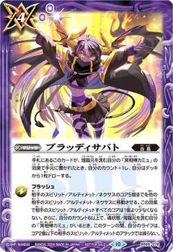Bloody Sabbath | Battle Spirits Wiki | Fandom