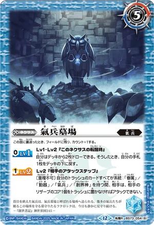 The Graveyard of Force Fighters | Battle Spirits Wiki | Fandom
