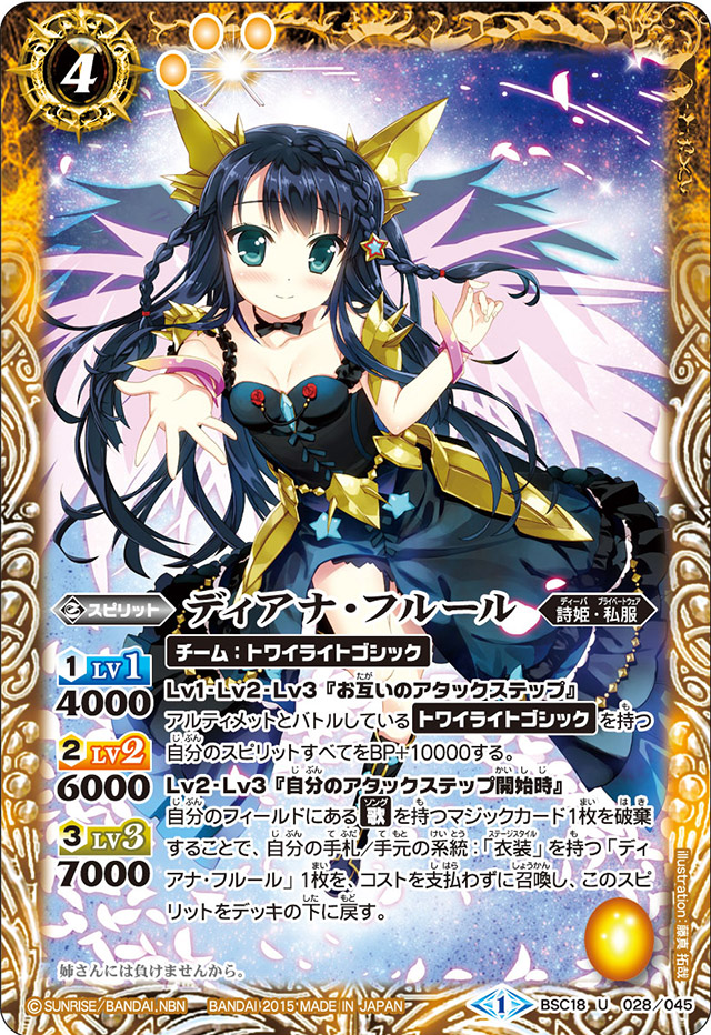 BSC39-X03 ［オフショット］ディアナ・フルール X【2022