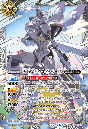 The SupremeMusha Daybreak-Third X | Battle Spirits Wiki | Fandom