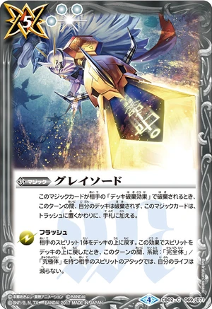 Transcendent Sword | Battle Spirits Wiki | Fandom