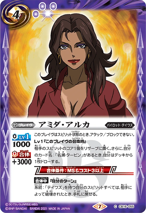 Amida Arca Battle Spirits Wiki Fandom