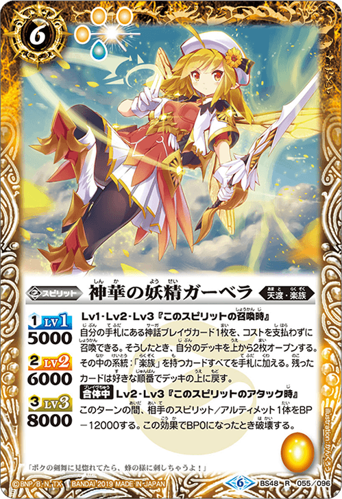 The Grandflowerfairy Gerbera Battle Spirits Wiki Fandom