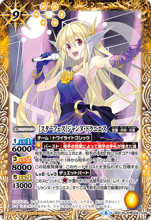 Star Fest］Jeanne Doraniece | Battle Spirits Wiki | Fandom