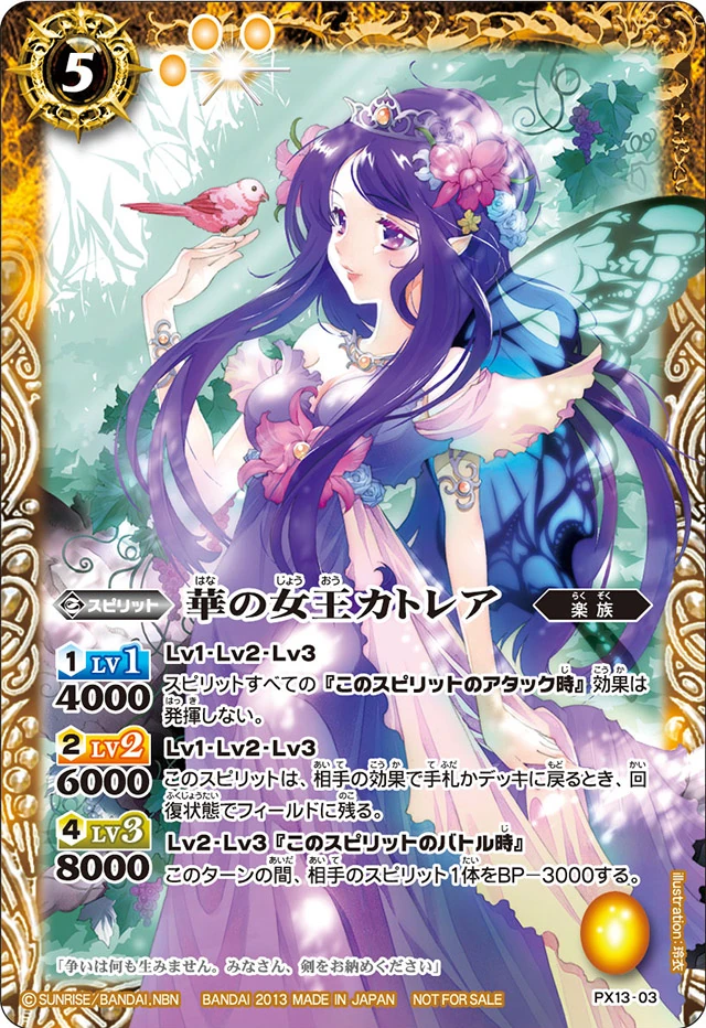 The FlowerQueen Cattleya | Battle Spirits Wiki | Fandom
