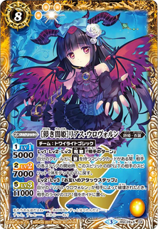 Rias Urovorun.png