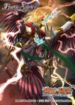 The ThunderWingSacredBeast Thunder-Z-Aquila | Battle Spirits The ThunderWingSacredBeast Thunder-Z-Aquila | Battle Spirits