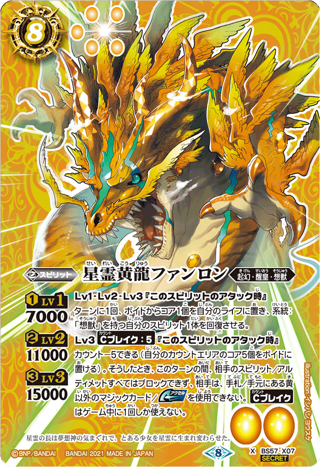 REBIRTH OF LEGENDS 霊獣 樹魔 33種各3枚99枚セット REBIRTH OF LEGENDS 霊獣 樹魔 33種各3枚99枚セット 2025年