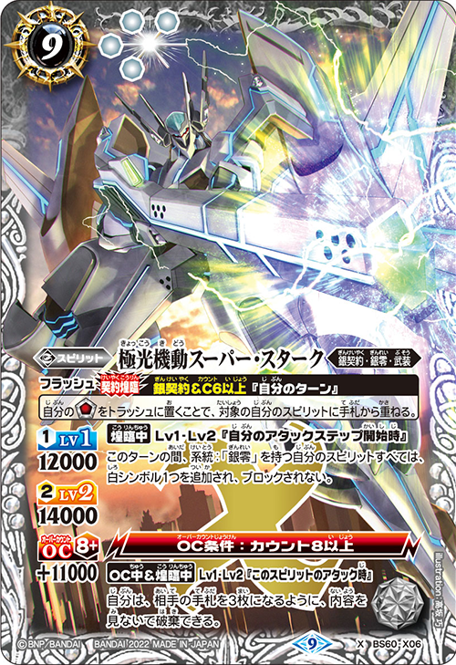 Silver Zero | Battle Spirits Wiki | Fandom