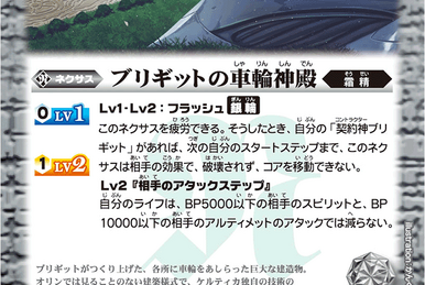 The Ancient Temple of Ice | Battle Spirits Wiki | Fandom
