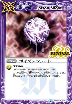 ボトルモンスターズ　サードアイワークス　mode of POISON ソフビ ボトルモンスターズ サードアイワークス mode of POISON ソフビ