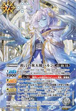 The ProphetIceAngelia Harun | Battle Spirits Wiki | Fandom