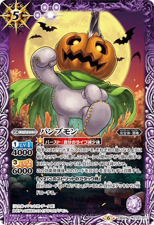 Pumpkinmon | Battle Spirits Wiki | Fandom