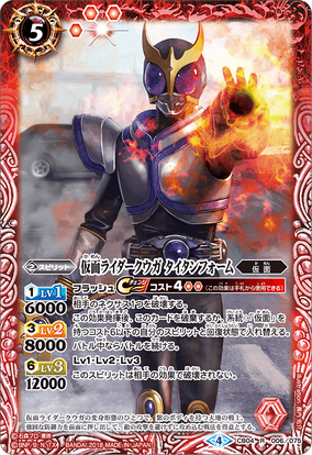 バトスピ　仮面の魂　クウガ 2024/10)仮面の魂(仮面ライダークウガ)【CP】{CB30-CP04}《多