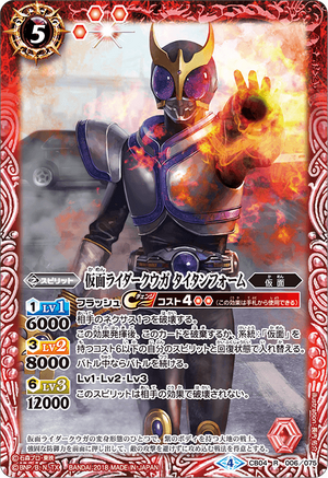 仮面ライダークウガ カード Kamen Rider Kuuga Titan Form | Battle Spirits Wiki | Fandom