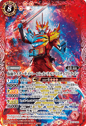 Primitive Dragon | Kamen Rider Wiki | Fandom