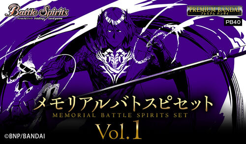 PB40 | Battle Spirits Wiki | Fandom