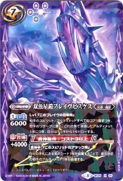 The PiscesAstralArmored BravePisces | Battle Spirits Wiki The PiscesAstralArmored BravePisces | Battle Spirits Wiki