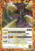 Ultimate-Shurikeraptor (94 KB) Ultimate-Shurikeraptor