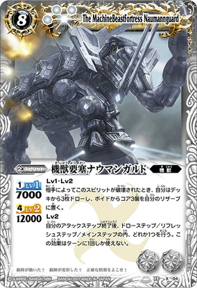 The MachineBeastFortress Naumannguard | Battle Spirits Wiki | Fandom