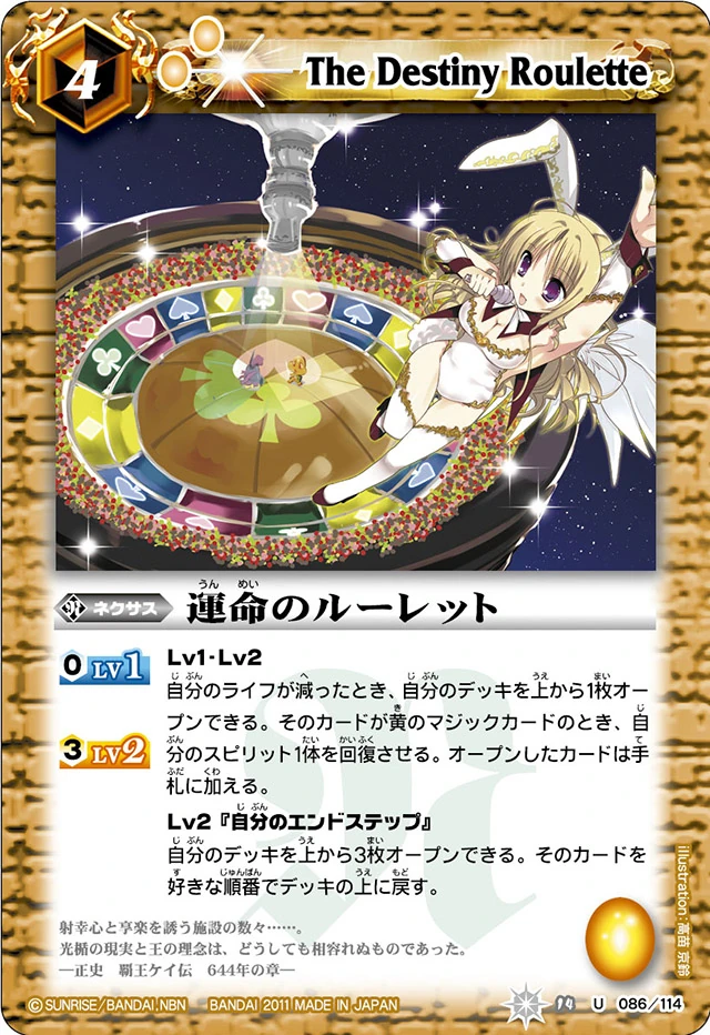 reバース 運命の人 唐音 sp Reバース 運命の人 唐音sp