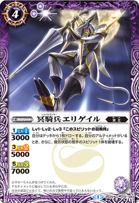 The ChevalLancer Eligale | Battle Spirits Wiki | Fandom