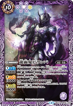 The DragonMaskOgre Biranba | Battle Spirits Wiki | Fandom