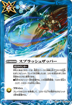 Splash Zapper | Battle Spirits Wiki | Fandom Splash Zapper | Battle Spirits Wiki | Fandom