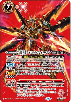 The SunBladeDragon Rising-Bladragon | Battle Spirits Wiki The SunBladeDragon Rising-Bladragon | Battle Spirits Wiki