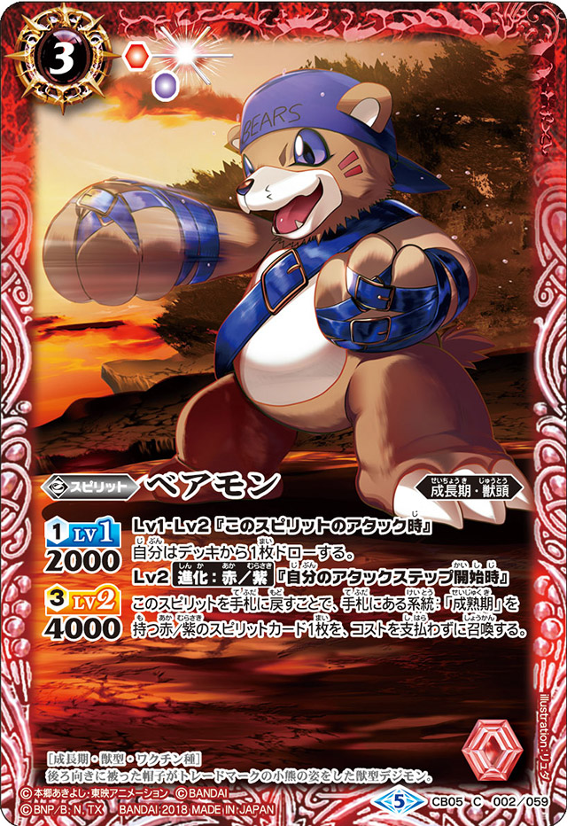 Amazon.co.jp: PSA10 アグモンガブモン CB02 R 001071 011071