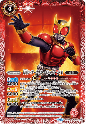 Kamen Rider Kuuga Mighty Form ［2］ | Battle Spirits Wiki