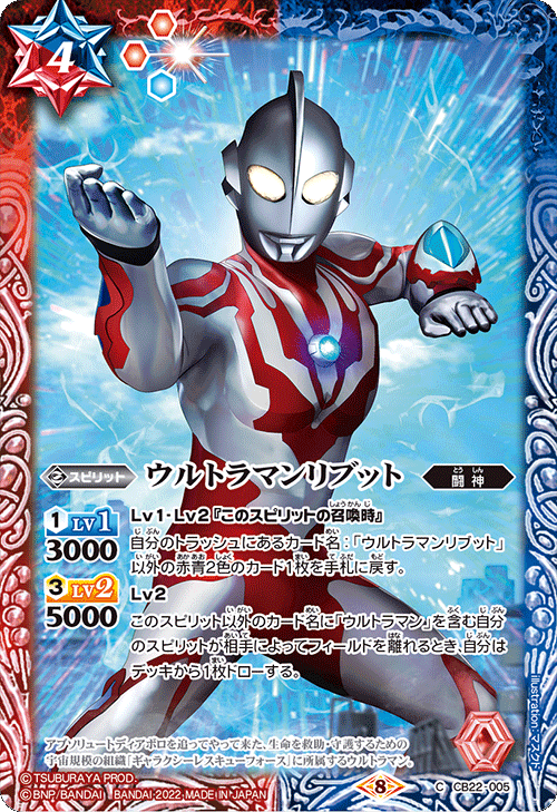 Ultraman Ribut | Battle Spirits Wiki | Fandom Ultraman Ribut | Battle Spirits Wiki | Fandom