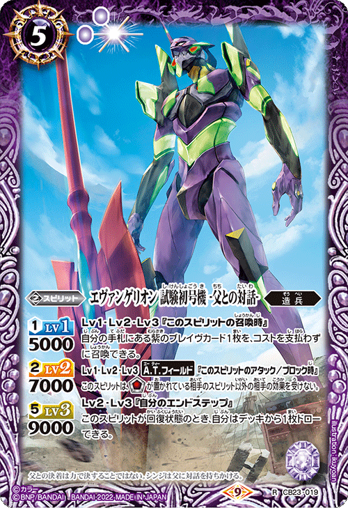 Evangelion Test Type Unit-01 -The Dialogue with Father Evangelion Test Type Unit-01 -The Dialogue with Father