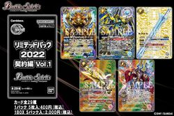 シークレットエースパックVol.1×2 バトルパックVol.1×15 シークレットエースパックVol.1 | カードリスト | 遊戯王