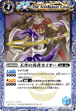 The Axebraver Coyo Battle Spirits Wiki Fandom The Axebraver Coyo Battle Spirits Wiki Fandom