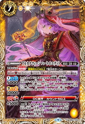 ArcanaQueen Heart-Judith | Battle Spirits Wiki | Fandom