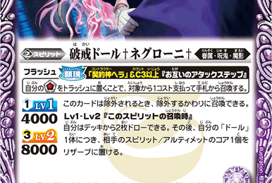 HighEvo-Frost | Battle Spirits Wiki | Fandom