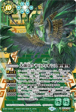 The GreatFungalBird Crisarificios | Battle Spirits Wiki | Fandom