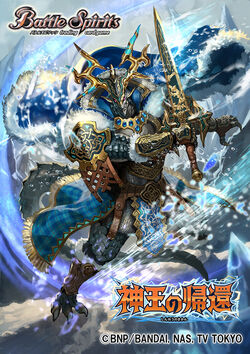 The Tyrant Bres | Battle Spirits Wiki | Fandom The Tyrant Bres | Battle Spirits Wiki | Fandom