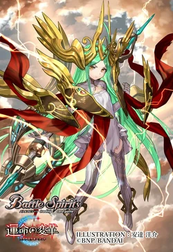 The WorldSavior Vina | Battle Spirits Wiki | Fandom