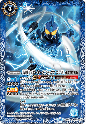 バトスピ　仮面ライダーオーズ　セット バトルスピリッツ専門通販店 バトスキ！